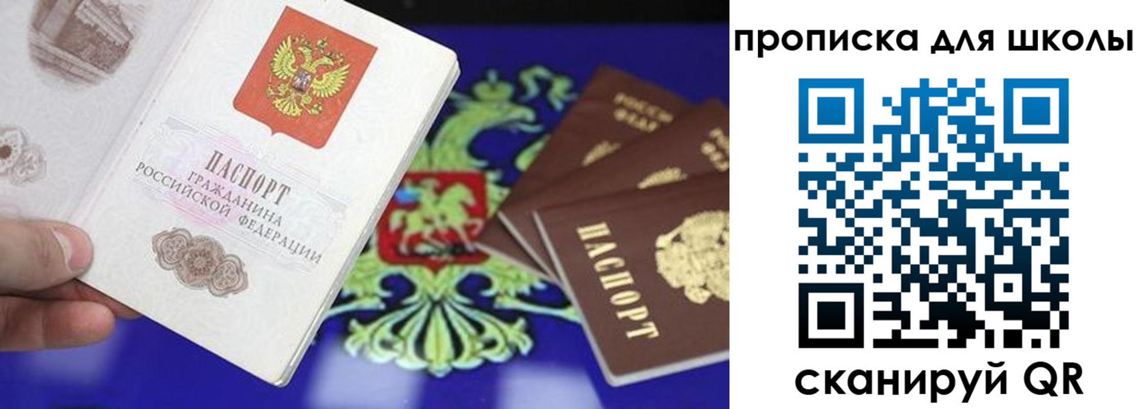 миграционный учет в Аткарске