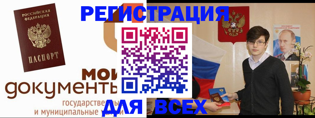 временная регистрация адрес в Аткарске