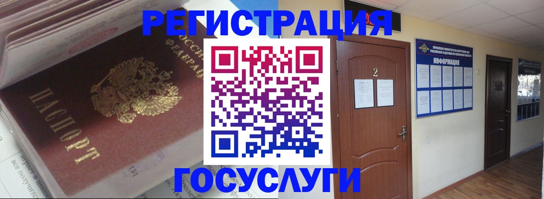 прописка в квартире в Аткарске