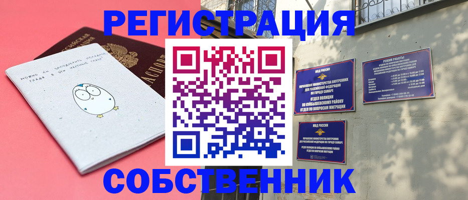 миграционный учет в Аткарске