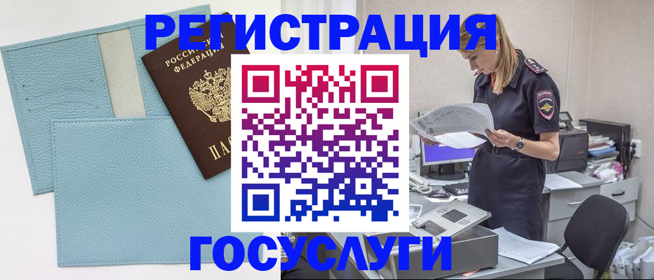 временная регистрация собственник в Аткарске