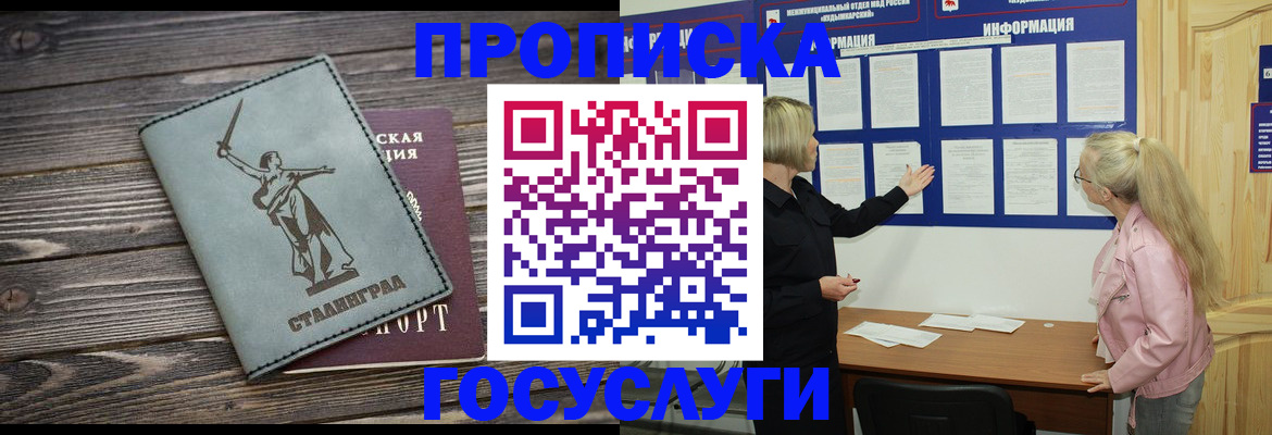 прописка иностранных граждан в Аткарске