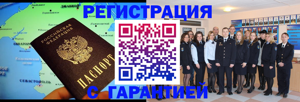 прописка регистрация в Аткарске